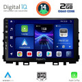 DIGITAL IQ BXC 3316_CPAA (9inc) MULTIMEDIA TABLET for KIA RIO mod. 2018> – STONIC mod. 2017>