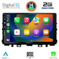 DIGITAL IQ BXC 3316_CPAA (9inc) MULTIMEDIA TABLET for KIA RIO mod. 2018> – STONIC mod. 2017>