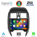 DIGITAL IQ BXC 3451_CPAA (SQUARE) (9inc) MULTIMEDIA TABLET for NISSAN MICRA mod. 2014-2017 DIGITAL IQ BXC 3451_CPAA (SQUARE) (9inc) MULTIMEDIA TABLET for NISSAN MICRA mod. 2014-2017
