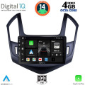 DIGITAL IQ BXF 6077_CPAA (9inc) MULTIMEDIA TABLET for CHEVROLET CRUZE mod. 2013-2015 DIGITAL IQ BXF 6077_CPAA (9inc) MULTIMEDIA TABLET for CHEVROLET CRUZE mod. 2013-2015