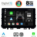 DIGITAL IQ BXF 11316_CPAA (9inc) MULTIMEDIA TABLET for KIA RIO mod. 2018> – STONIC mod. 2017> DIGITAL IQ BXF 11316_CPAA (9inc) MULTIMEDIA TABLET for KIA RIO mod. 2018> – STONIC mod. 2017>