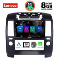 LENOVO SSW 10454_CPA A/C (9inc) MULTIMEDIA TABLET for NISSAN NAVARA D40 mod. 2006-2011 με A/C LENOVO SSW 10454_CPA A/C (9inc) MULTIMEDIA TABLET for NISSAN NAVARA D40 mod. 2006-2011 με A/C
