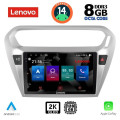 LENOVO SSW 10511_CPA (9inc) MULTIMEDIA TABLET for CITROEN ELYSEE – PEUGEOT 301 mod. 2013> LENOVO SSW 10511_CPA (9inc) MULTIMEDIA TABLET for CITROEN ELYSEE – PEUGEOT 301 mod. 2013>