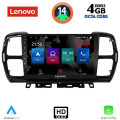 LENOVO SSX 9088_CPA (9inc) MULTIMEDIA TABLET for CITROEN C5 AIRCROSS mod. 2017-2021 LENOVO SSX 9088_CPA (9inc) MULTIMEDIA TABLET for CITROEN C5 AIRCROSS mod. 2017-2021