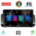 LENOVO SSX 9109_CPA (9inc) MULTIMEDIA TABLET for DACIA LOGAN - SANDERO - JOGGER mod. 2020> LENOVO SSX 9109_CPA (9inc) MULTIMEDIA TABLET for DACIA LOGAN - SANDERO - JOGGER mod. 2020>