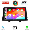 LENOVO SSX 9310_CPA (9inc) MULTIMEDIA TABLET for KIA PICANTO mod. 2021> LENOVO SSX 9310_CPA (9inc) MULTIMEDIA TABLET for KIA PICANTO mod. 2021>