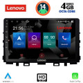 LENOVO SSX 9316_CPA (9inc) MULTIMEDIA TABLET for KIA RIO mod. 2018> – STONIC mod. 2017>