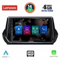 LENOVO SSX 9509_CPA (9inc) MULTIMEDIA TABLET OEM PEUGEOT 208 - 2008 mod. 2021> 