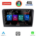 LENOVO SSX 9601_CPA (9inc) MULTIMEDIA TABLET for SKODA RAPID mod. 2012> LENOVO SSX 9601_CPA (9inc) MULTIMEDIA TABLET for SKODA RAPID mod. 2012>