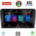 LENOVO SSX 9695_CPA (9inc) MULTIMEDIA TABLET for για SUZUKI VITARA mod. 2000-2005 LENOVO SSX 9695_CPA (9inc) MULTIMEDIA TABLET for για SUZUKI VITARA mod. 2000-2005