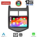 LENOVO SSZ 12074_CPA (9inc) MULTIMEDIA TABLET for CHEVROLET AVEO mod. 2011-2014 LENOVO SSZ 12074_CPA (9inc) MULTIMEDIA TABLET for CHEVROLET AVEO mod. 2011-2014