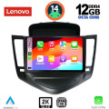 LENOVO SSZ 12076_CPA (9inc) MULTIMEDIA TABLET for CHEVROLET CRUZE mod. 2008-2012 LENOVO SSZ 12076_CPA (9inc) MULTIMEDIA TABLET for CHEVROLET CRUZE mod. 2008-2012