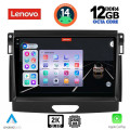 LENOVO SSZ 12173_CPA (9inc) MULTIMEDIA TABLET for FORD RANGER mod. 2018> LENOVO SSZ 12173_CPA (9inc) MULTIMEDIA TABLET for FORD RANGER mod. 2018>