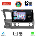 LENOVO SSZ 12188_CPA (10inc) MULTIMEDIA TABLET for HONDA CIVIC 4D mod. 2006-2012