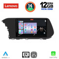 LENOVO SSZ 12220_CPA CLIMA (10inc) MULTIMEDIA TABLET for HYUNDAI i20 mod. 2021> LENOVO SSZ 12220_CPA CLIMA (10inc) MULTIMEDIA TABLET for HYUNDAI i20 mod. 2021>