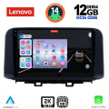 LENOVO SSZ 12237_CPA (10inc) MULTIMEDIA TABLET for HYUNDAI KONA mod. 2017> LENOVO SSZ 12237_CPA (10inc) MULTIMEDIA TABLET for HYUNDAI KONA mod. 2017>