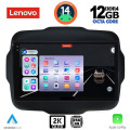 LENOVO SSZ 12290_CPA (9inc) MULTIMEDIA TABLET for JEEP RENEGADE mod. 2014> LENOVO SSZ 12290_CPA (9inc) MULTIMEDIA TABLET for JEEP RENEGADE mod. 2014>