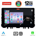 LENOVO SSZ 12316_CPA (9inc) MULTIMEDIA TABLET for KIA RIO mod. 2018> – STONIC mod. 2017> LENOVO SSZ 12316_CPA (9inc) MULTIMEDIA TABLET for KIA RIO mod. 2018> – STONIC mod. 2017>