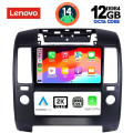 LENOVO SSZ 12454_CPA A/C (9inc) MULTIMEDIA TABLET for NISSAN NAVARA D40 mod. 2006-2011 με A/C