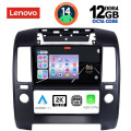 LENOVO SSZ 12454_CPA A/C (9inc) MULTIMEDIA TABLET for NISSAN NAVARA D40 mod. 2006-2011 με A/C