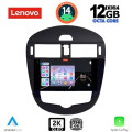 LENOVO SSZ 12470_CPA CLIMA (9inc) MULTIMEDIA TABLET for NISSAN PULSAR mod. 2014> LENOVO SSZ 12470_CPA CLIMA (9inc) MULTIMEDIA TABLET for NISSAN PULSAR mod. 2014>