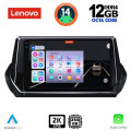 LENOVO SSZ 12509_CPA (9inc) MULTIMEDIA TABLET for PEUGEOT 208 - 2008 mod. 2021>