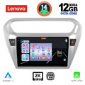 LENOVO SSZ 12511_CPA (9inc) MULTIMEDIA TABLET for CITROEN ELYSEE – PEUGEOT 301 mod. 2013> LENOVO SSZ 12511_CPA (9inc) MULTIMEDIA TABLET for CITROEN ELYSEE – PEUGEOT 301 mod. 2013>