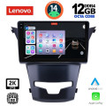 LENOVO SSZ 12653_CPA (9inc) MULTIMEDIA TABLET for SSANGYANG KORANDO mod. 2014> LENOVO SSZ 12653_CPA (9inc) MULTIMEDIA TABLET for SSANGYANG KORANDO mod. 2014>