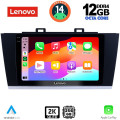 LENOVO SSZ 12668_CPA (9inc) MULTIMEDIA TABLET for SUBARU LEGACY – OUTBACK mod. 2014-2019 LENOVO SSZ 12668_CPA (9inc) MULTIMEDIA TABLET for SUBARU LEGACY – OUTBACK mod. 2014-2019